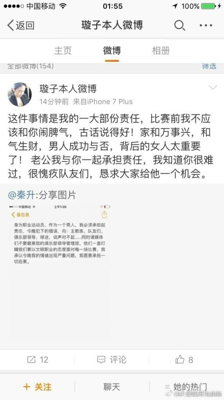 劳塔罗首先表示：“是的，这是我效力过的最吸引人的国米，因为我们都很努力。